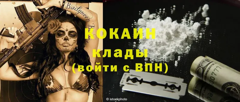 blacksprut   Ершов  Cocaine 99% 