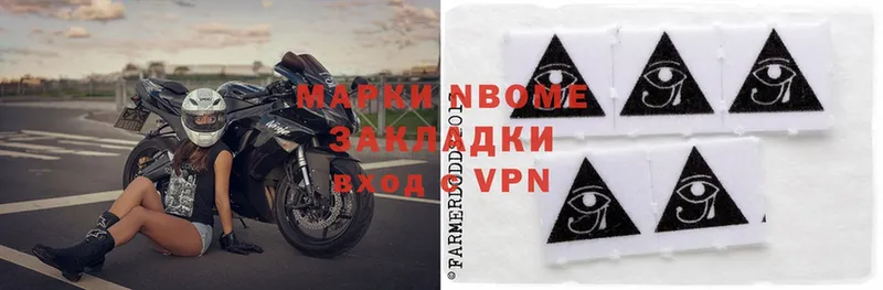 Марки NBOMe 1,5мг  Ершов 